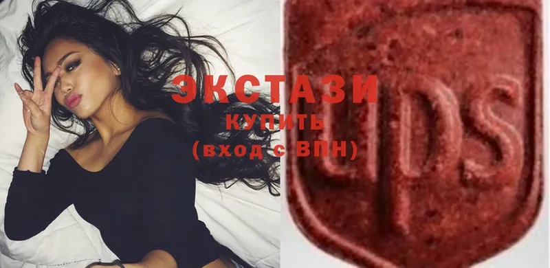 Экстази 280 MDMA  как найти закладки  Пушкино 