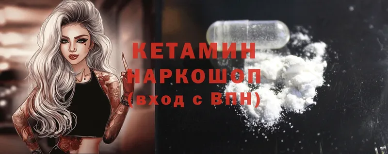 КЕТАМИН ketamine  Пушкино 