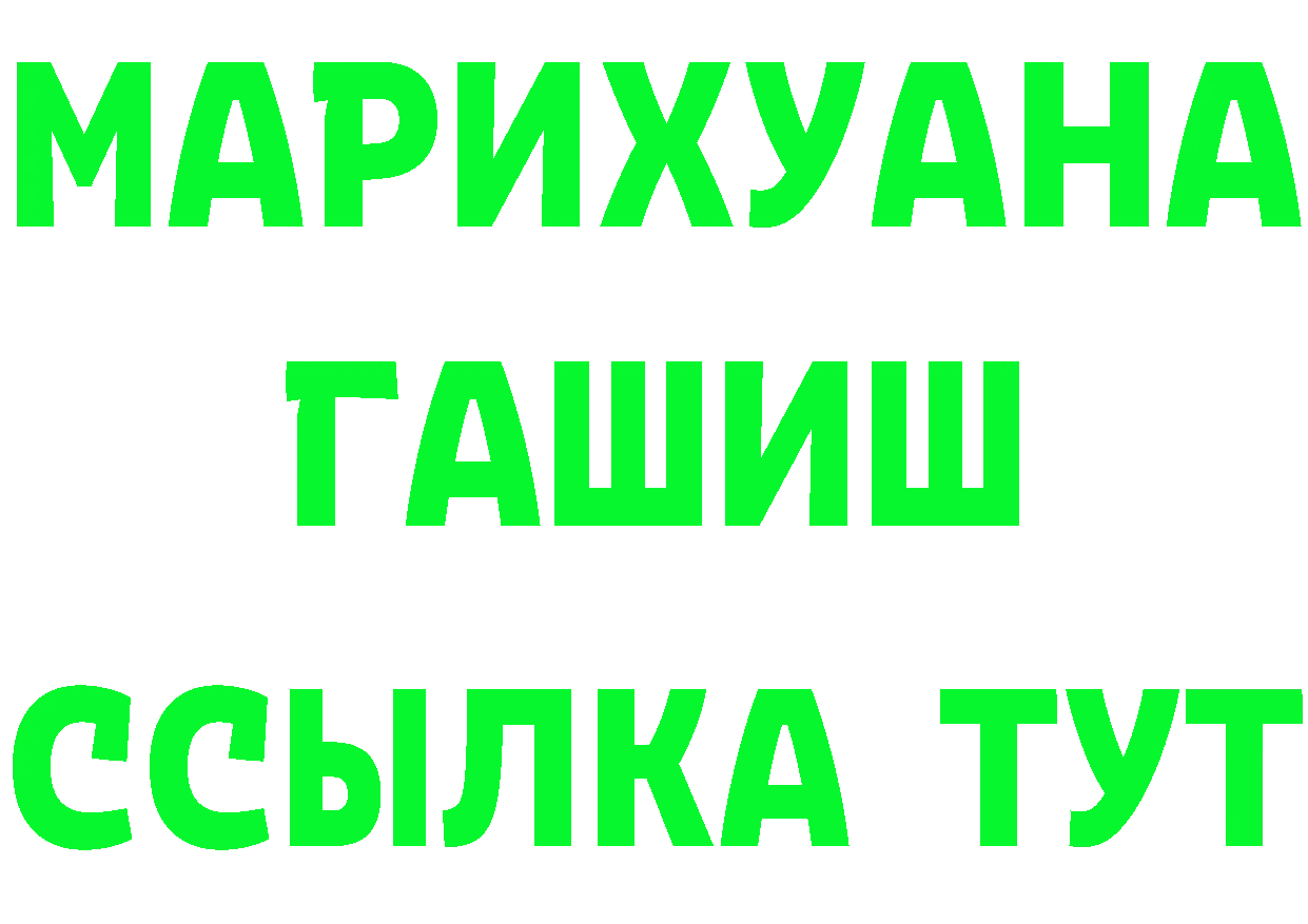 ГЕРОИН Heroin tor площадка omg Пушкино